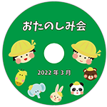 DVD盤面印刷イメージ