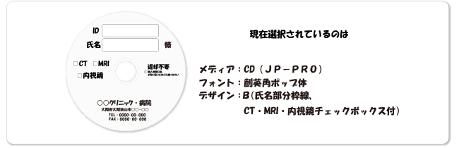 創英角ポップ体画像