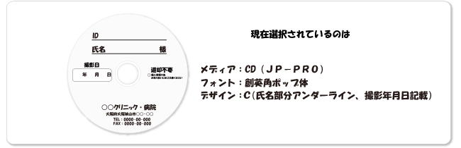 創英角ポップ体画像