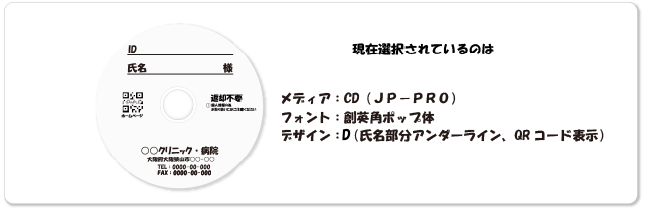 創英角ポップ体画像