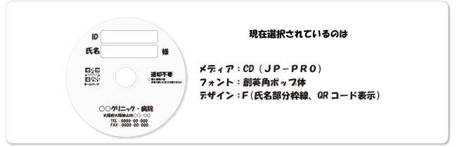 創英角ポップ体画像