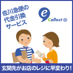e-collect