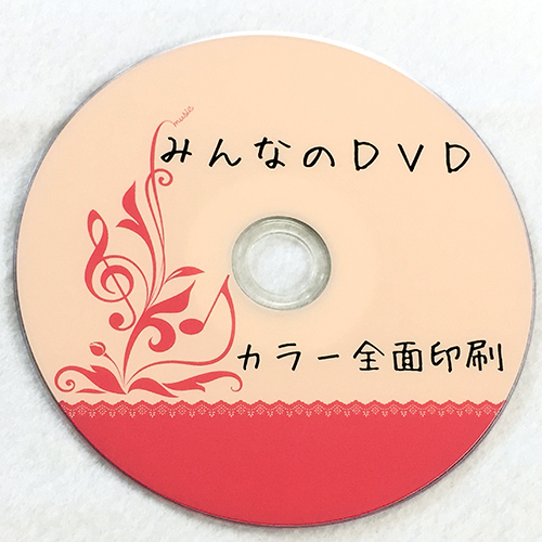 DVDフルカラー印刷